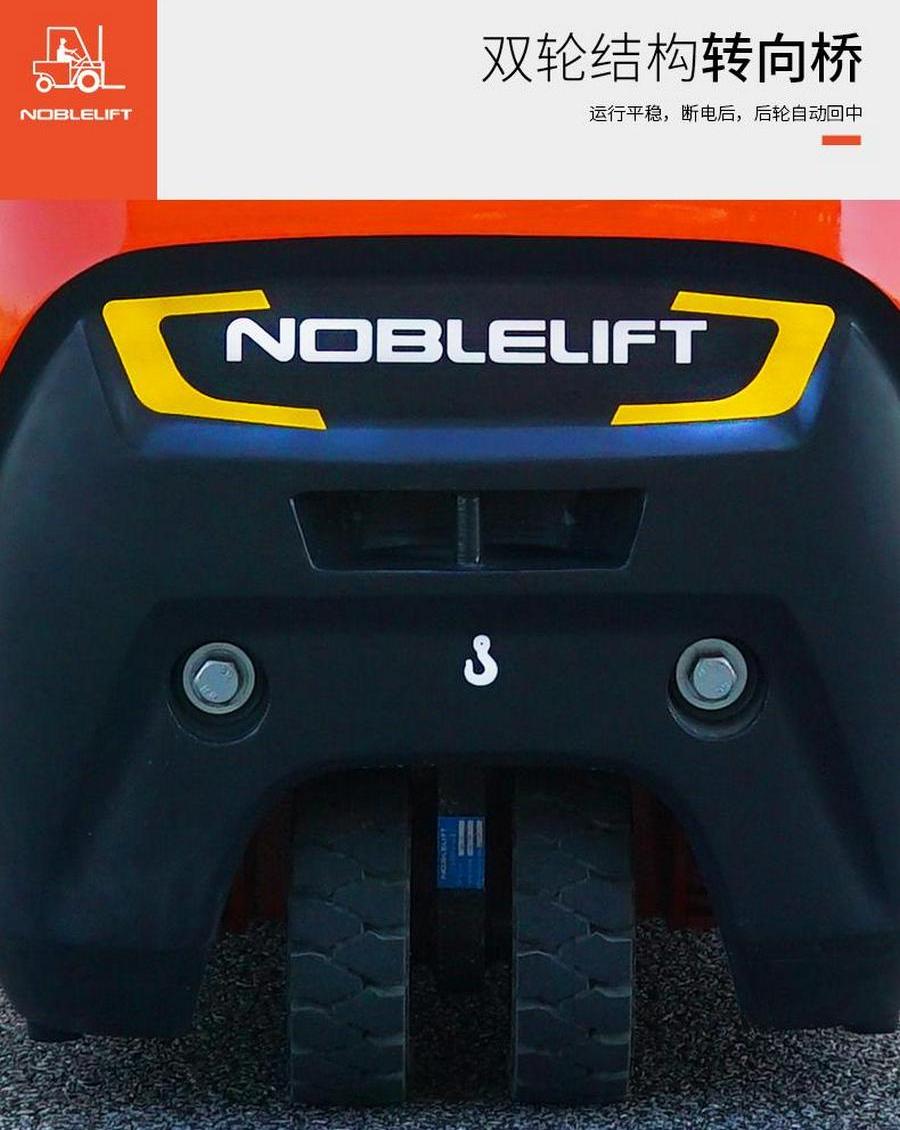 FE3R12E諾力1.2噸三支點(diǎn)平衡重式叉車(chē)