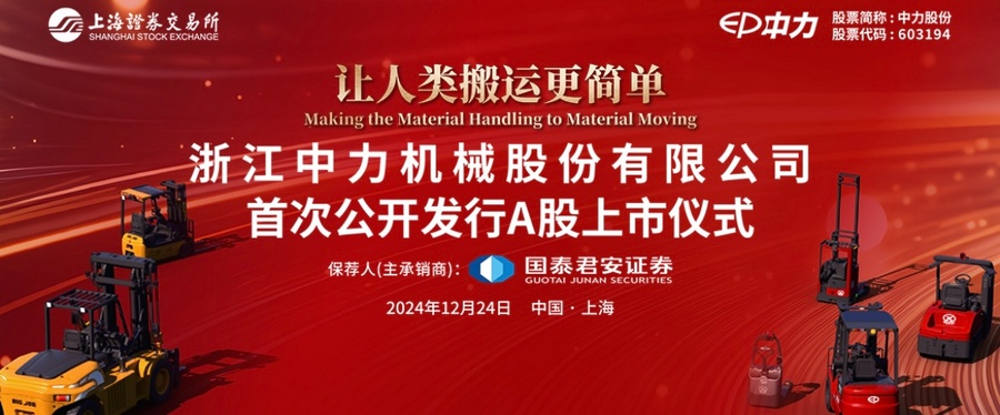 長(zhǎng)沙中力叉車