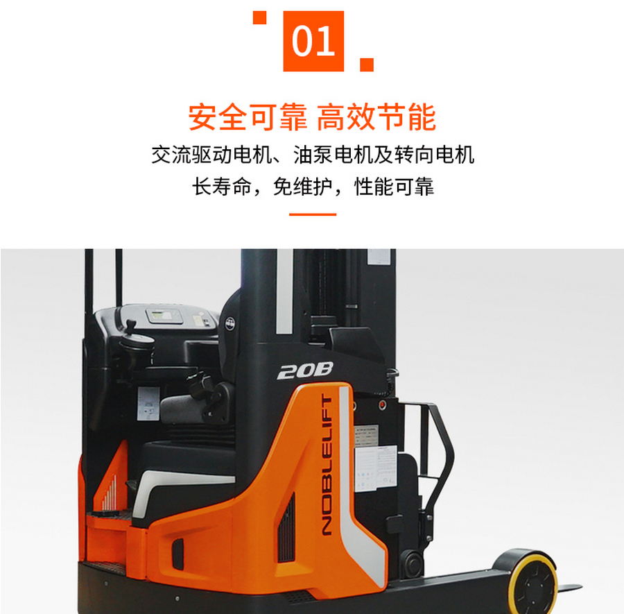 諾力RT16B/RT20B前移式電動(dòng)叉車(chē)
